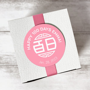 Chinese Traditional Baby 100 Days 百日 (pink) Classic Round Sticker