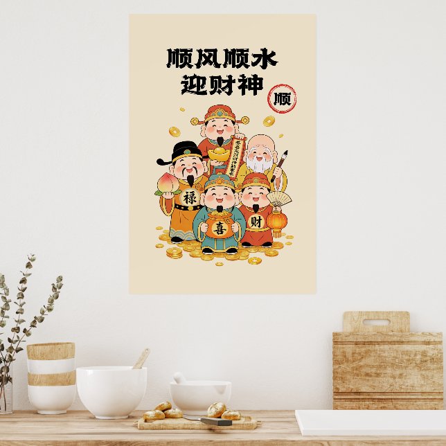 Chinese Wealth Gods Print (Kitchen)