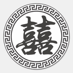 Chinese Wedding Double Happiness Symbol Classic Round Sticker
