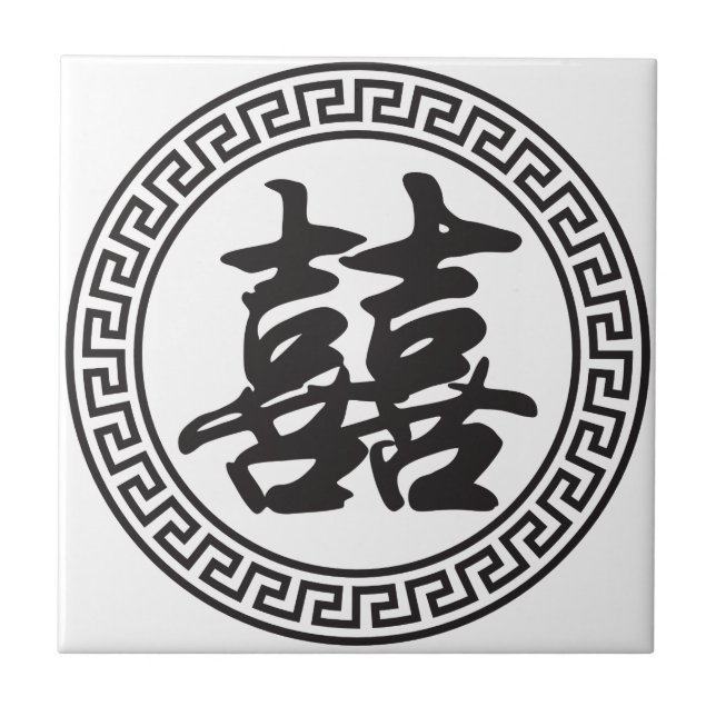 Chinese Wedding Double Happiness Symbol Tile (Front)