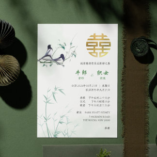 Chinese Wedding Invitation Magpies Bamboo Gold