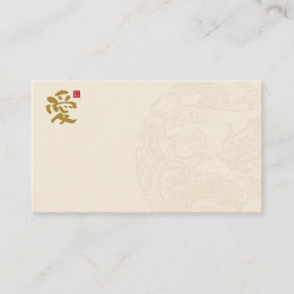 Chinese Wedding Place Card