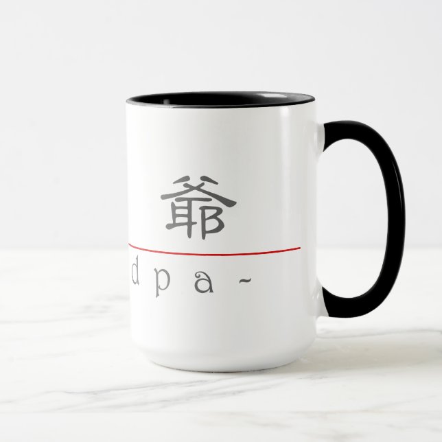 Chinese word for Grandpa 10133_2.pdf Mug (Right)