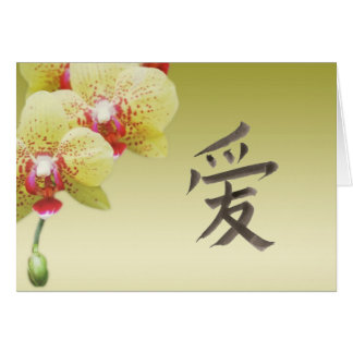 Chinese word for "love"