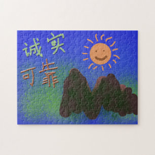 Chinese words: 诚 实 , 可 靠 jigsaw puzzle