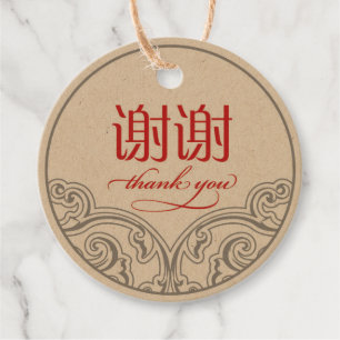 Chinese "xiexie" favour Thank You Tags