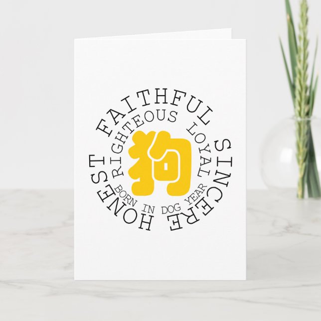 Chinese Y Dog Year Zodiac Personality Birthday GC Card (Front)