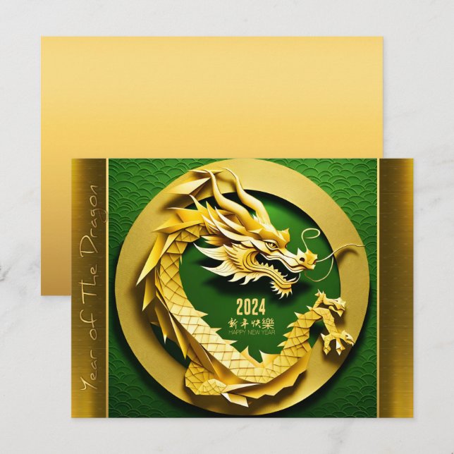 Chinese Y Wood Dragon Year 2024 HPostC2 Holiday Postcard (Front/Back)