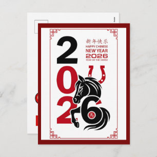 Chinese Year of Horse 2026 Celebrations Holiday Postcard
