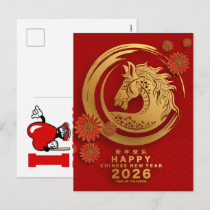 Chinese Year of Horse 2026 Celebrations  Holiday Postcard
