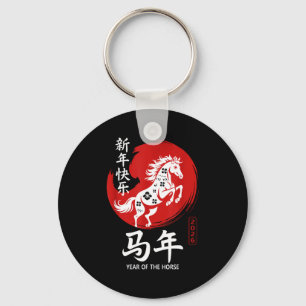 Chinese Year Of Horse 2026 Happy Chinese Lunar New Key Ring