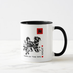 Chinese Year of the Dog   Custom Year Mug