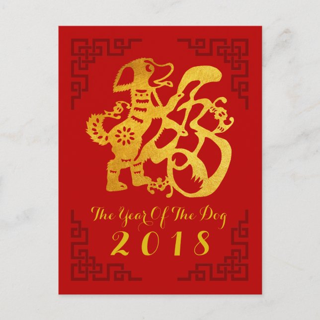 Chinese Year of The Dog golden Papercut Postcard (Front)
