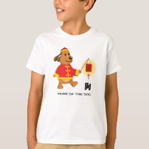 Chinese Year of the Dog Kids T-Shirts
