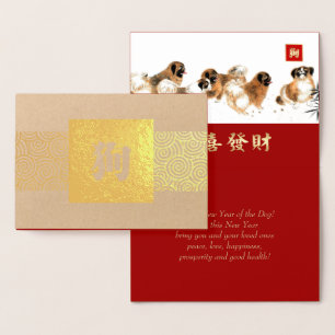 Chinese Year of the Dog Luxury Foil Cards