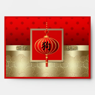 Chinese Year of the Dog Red Gold Envelopes