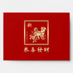 Chinese Year of the Dog Red Gold Hong Bao Envelopes