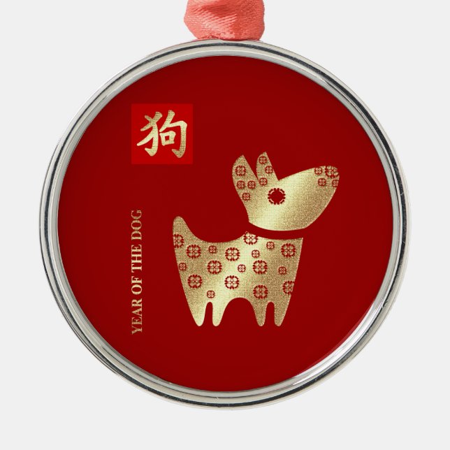 Chinese Year of the Dog Red Gold Metal Tree Decoration (Front)