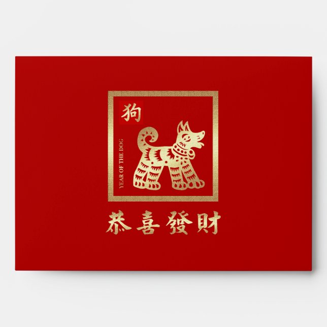 Chinese Year of the Dog Red Hong Bao Envelopes (Front)