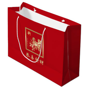 Chinese Year of the Dog Red Paper Gift Bags
