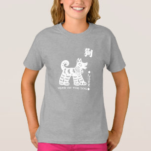 Chinese Year of the Dog Sweatshirts