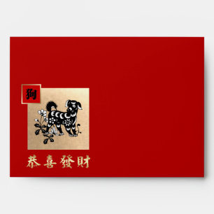 Chinese Year of the Dog Traditional Red Envelopes