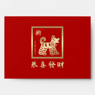 Chinese Year of the Dog Traditional Red Envelopes