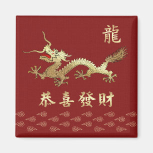 Chinese Year of the Dragon Gift Magnet