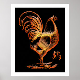 Chinese Year of The Fire Rooster Poster