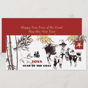Chinese Year of the Goat Custom Year Holiday Card