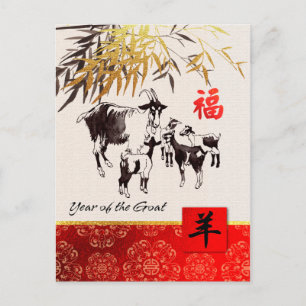 Chinese Year of the Goat Customisable Postcards