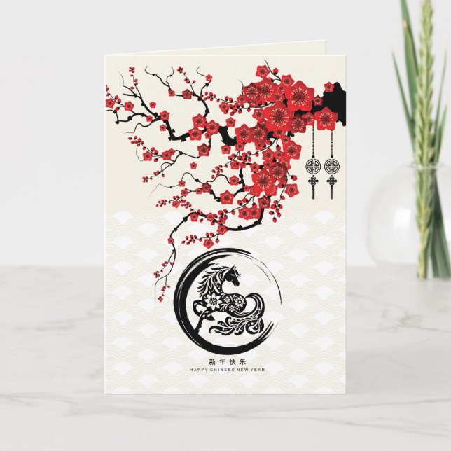 Chinese Year of the Horse Blossoms Holiday Card (Front)