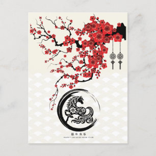 Chinese Year of the Horse Blossoms Holiday Postcard