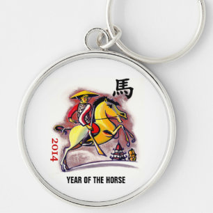 Chinese Year of the Horse Custom Year Key Ring