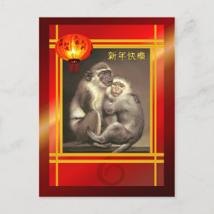 Chinese Year of the Monkey 2016 New Year Monkeys Holiday Postcard