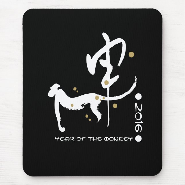 Chinese Year of the Monkey Custom Mousepads (Front)
