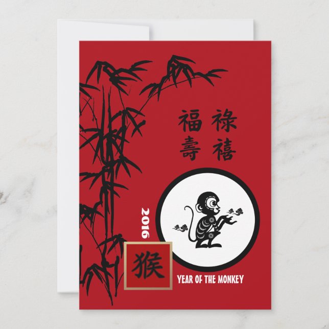 Chinese Year of the Monkey Customisable Flat Cards (Front)