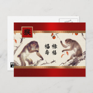 Chinese Year of the Monkey Postcard in Chinese