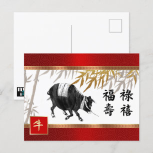 Chinese Year of the Ox Postcard in Chinese