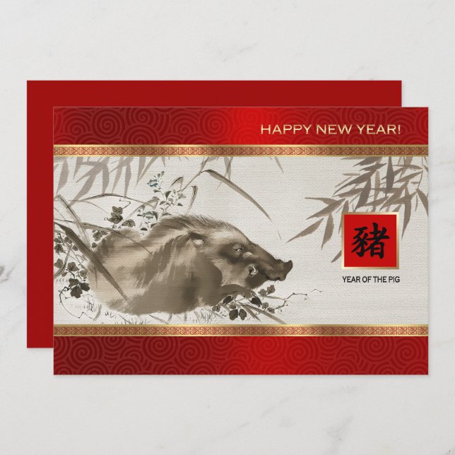 Chinese Year of the Pig Custom Flat Card (Front/Back)