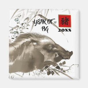 Chinese Year of the Pig Custom Gift Magnets