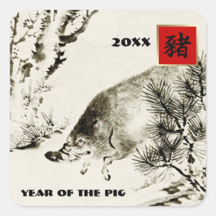 Chinese Year of the Pig Custom Gift Stickers