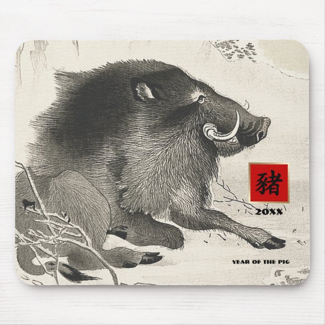 Chinese Year of the Pig Custom Year Gift  Mouse Pad (Front)