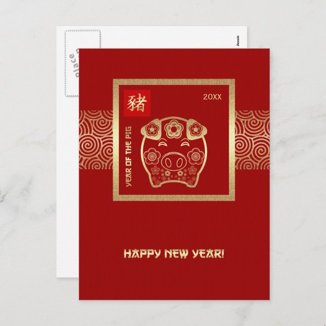 Chinese Year of the Pig Custom Year Holiday Postcard (Front/Back)