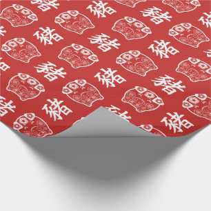 Chinese Year of the Pig Gift Wrapping Paper