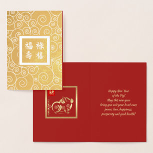 Chinese Year of the Pig Luxury Real Foil Cards
