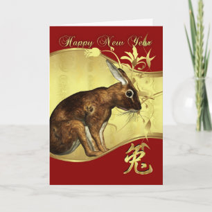 Chinese Year Of The Rabbit - 兔 Holiday Card