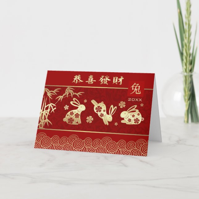 Chinese Year of the Rabbit Card in Chinese (Front)
