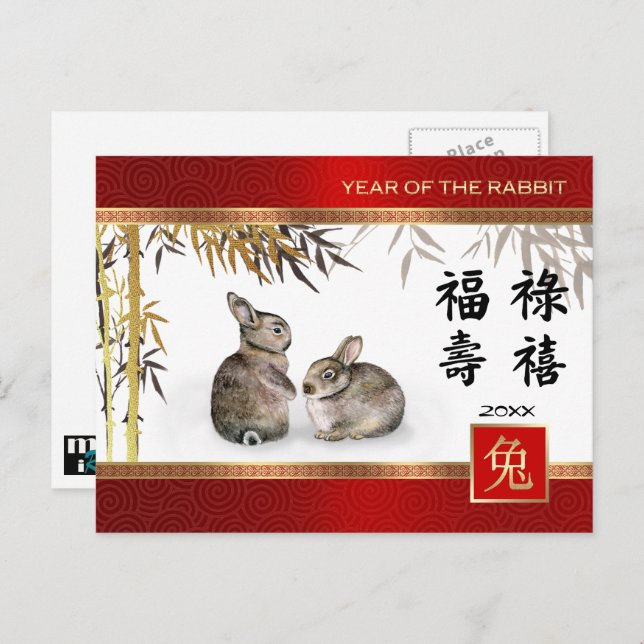 Chinese Year of the Rabbit | Custom Year Holiday Postcard (Front/Back)