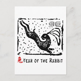 Chinese Year of The Rabbit Holiday Postcard